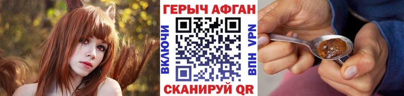 ГЕРОИН герыч Рыльск