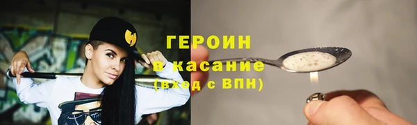 героин Новозыбков