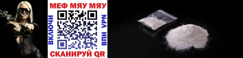 МЕФ мяу мяу  Рыльск 